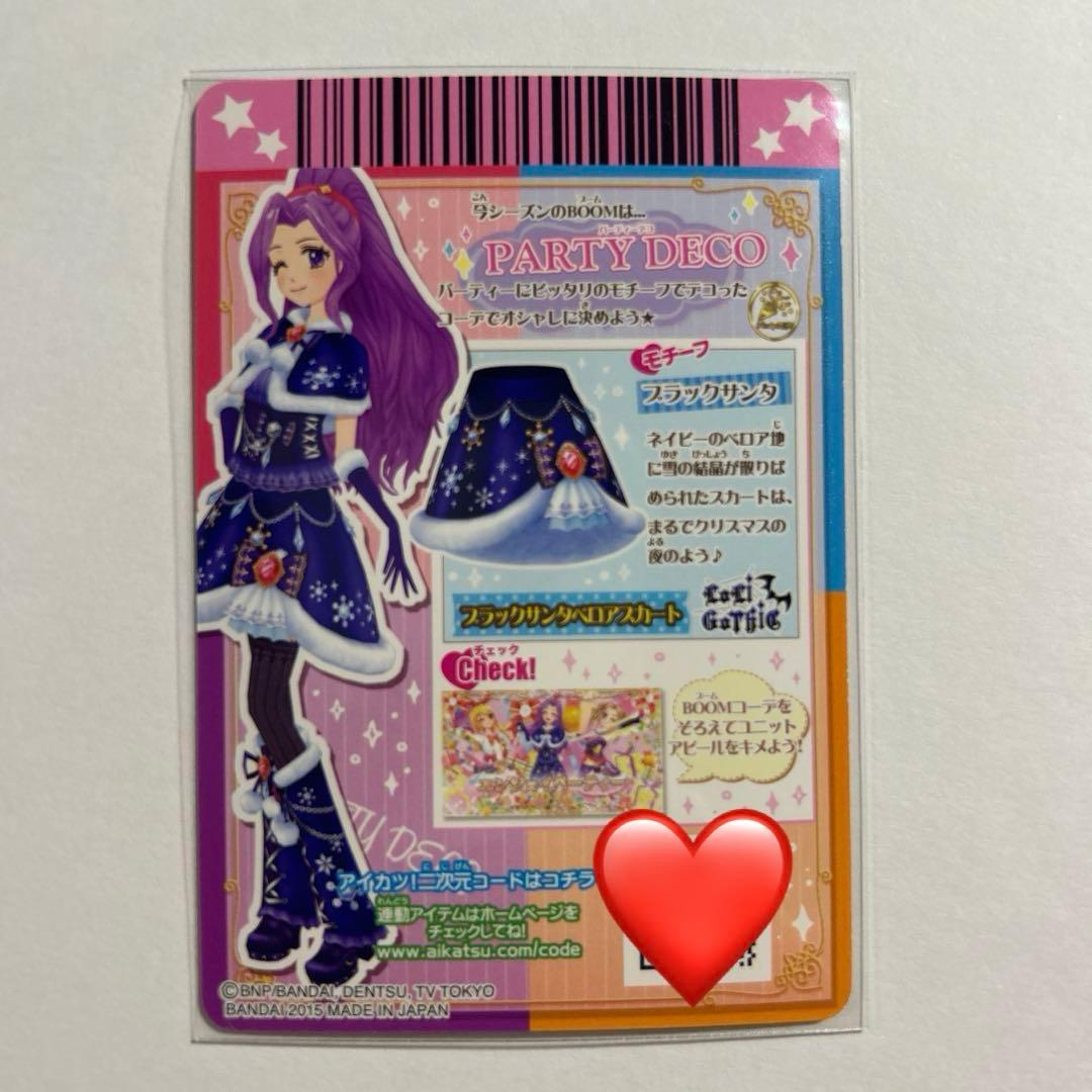 アイカツ！ブラックサンタコーデ☆【未使用品】