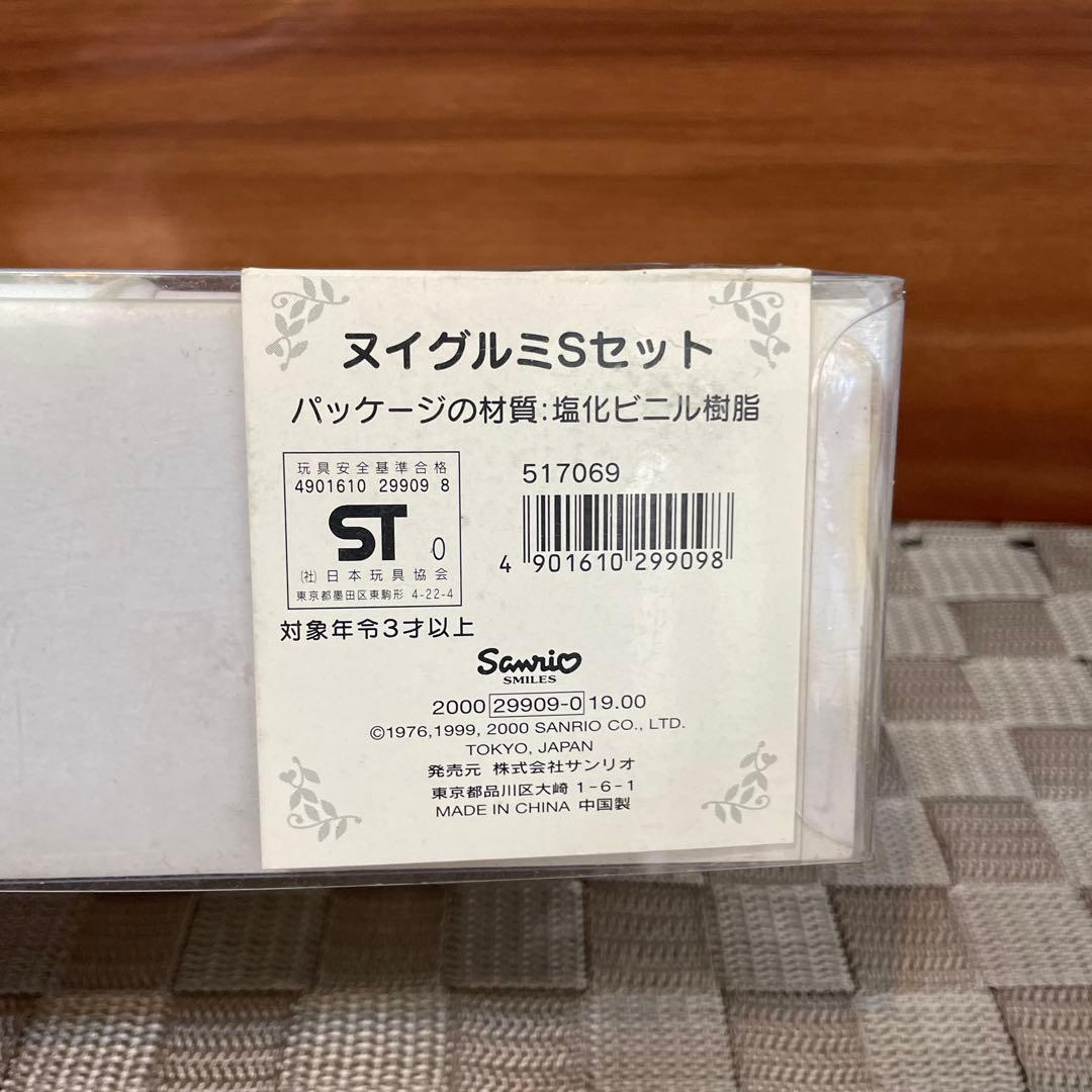 【激レア】ハローキティ ウェディングドール S 2体セット　箱入り