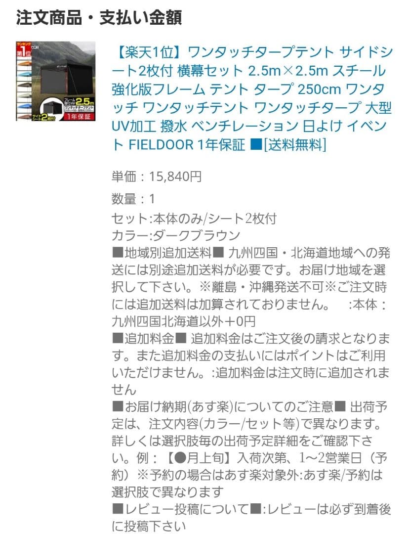 テント　FIELDOR ワンタッチタープ 2.5m x 2.5m　フィールドア