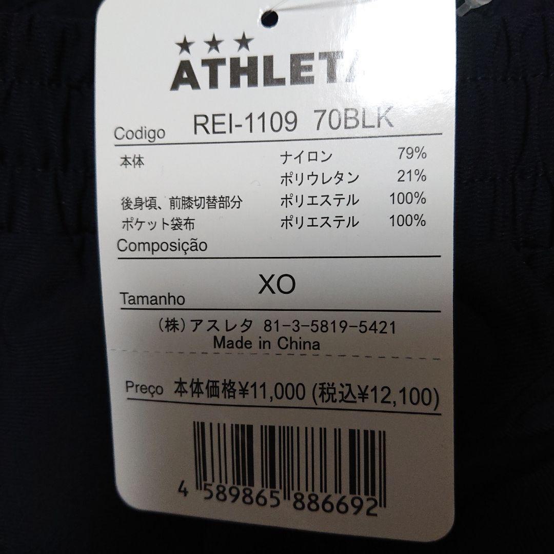 新品ATHLETAトレーニングパンツo-rei黒