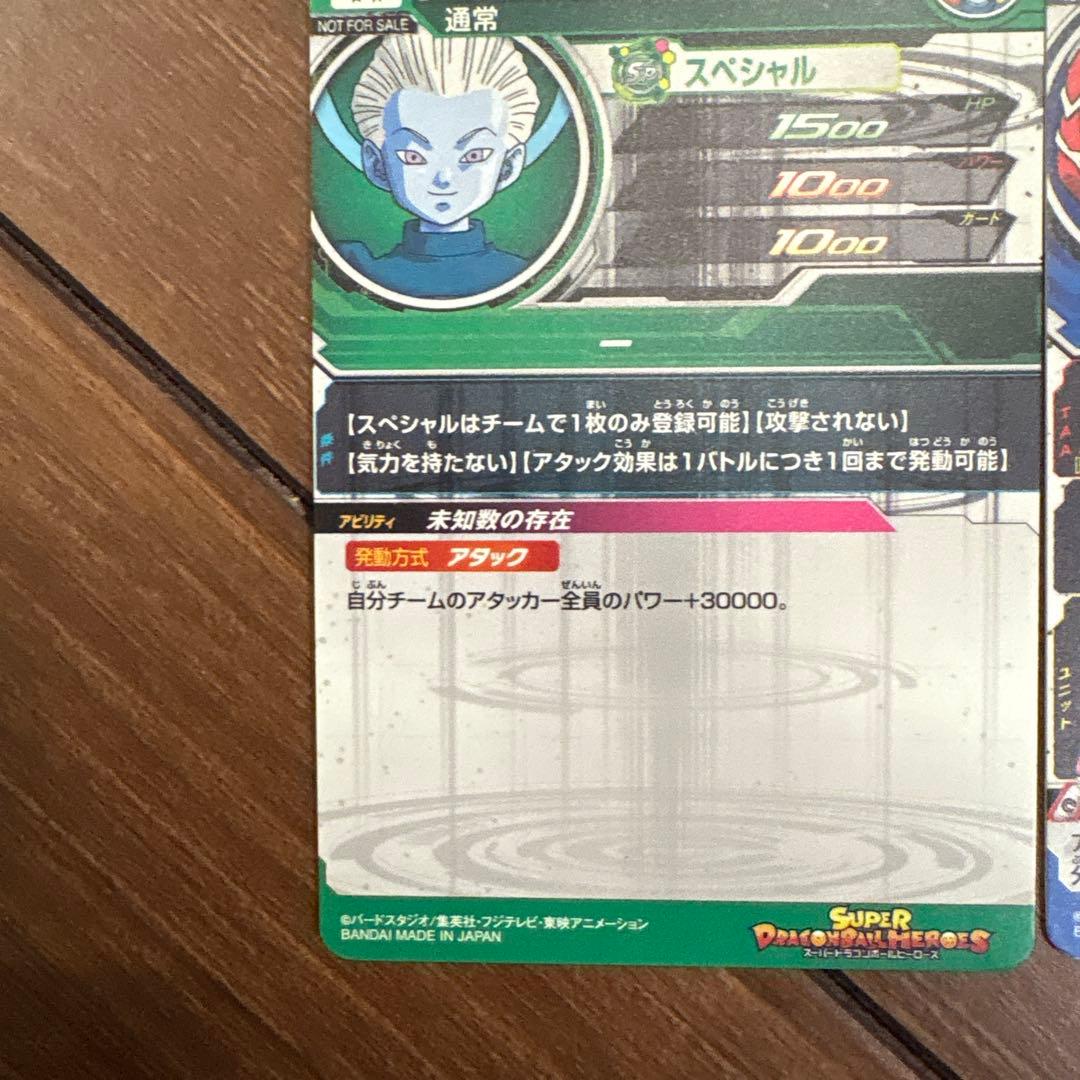 ドラゴンボールヒーローズ　大神官　暗黒仮面王　パラレル2枚セット