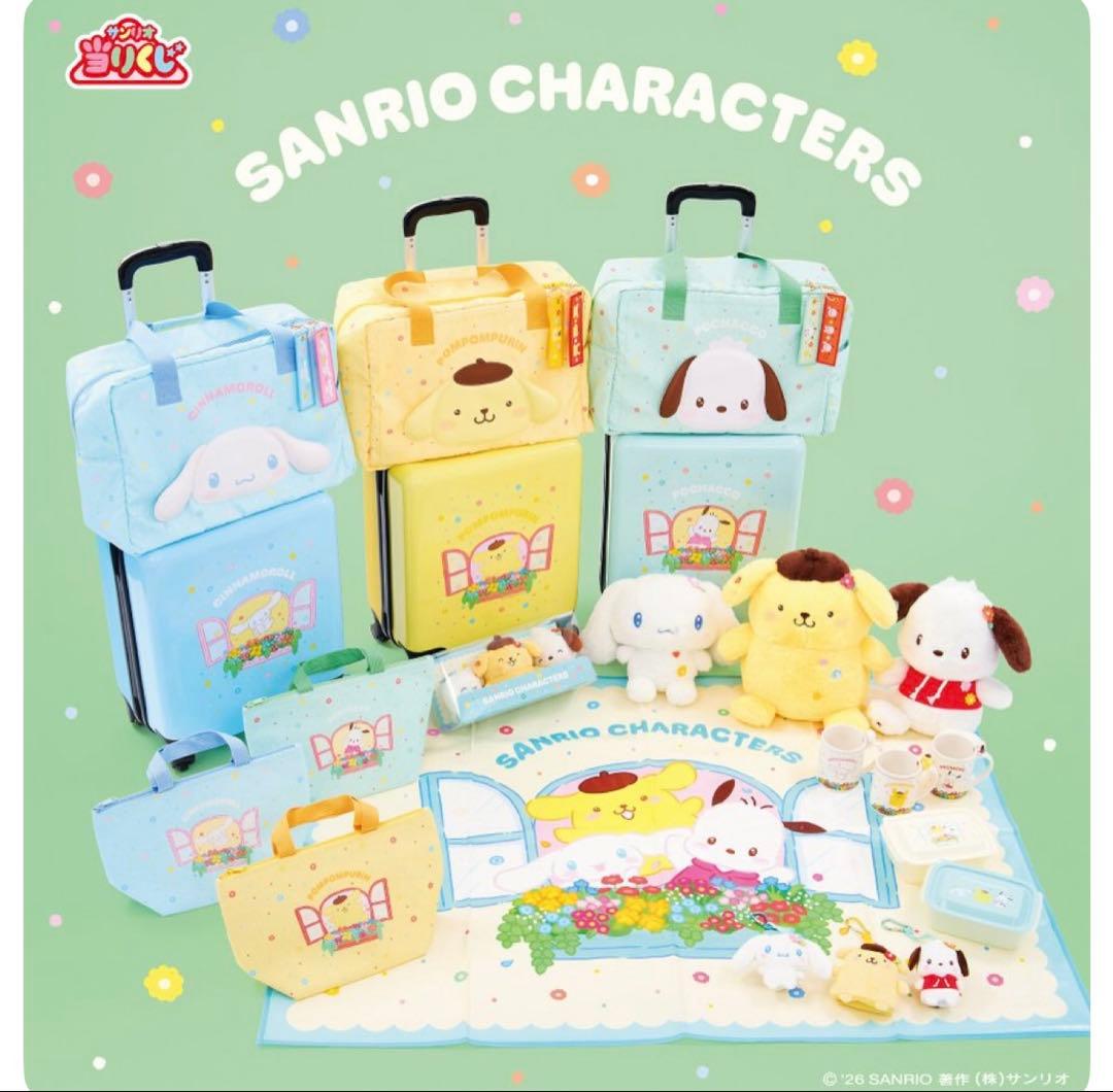 サンリオキャラクターズ当りくじ　ポムポムプリン　セット