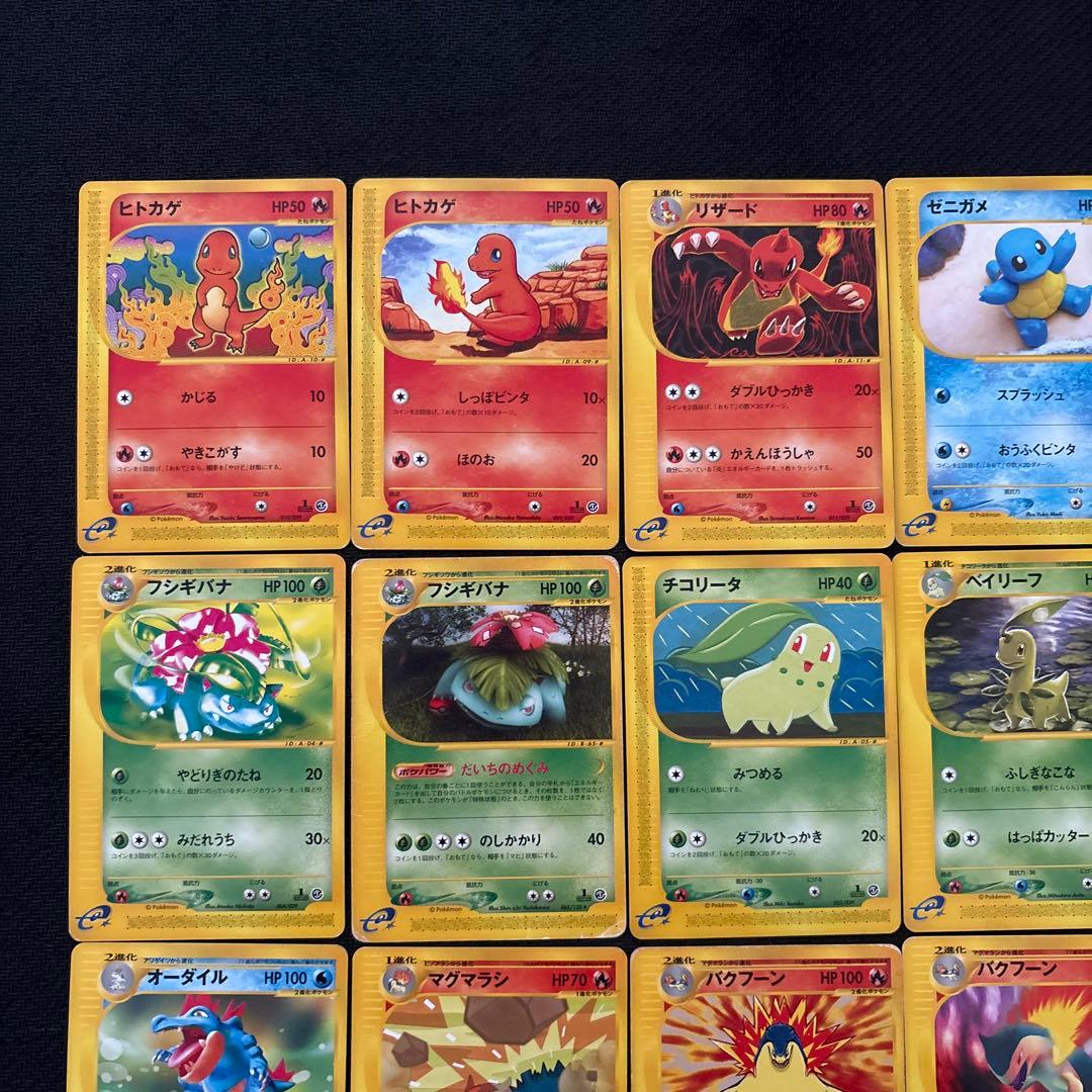 ポケモンカード e eカード 御三家 まとめ
