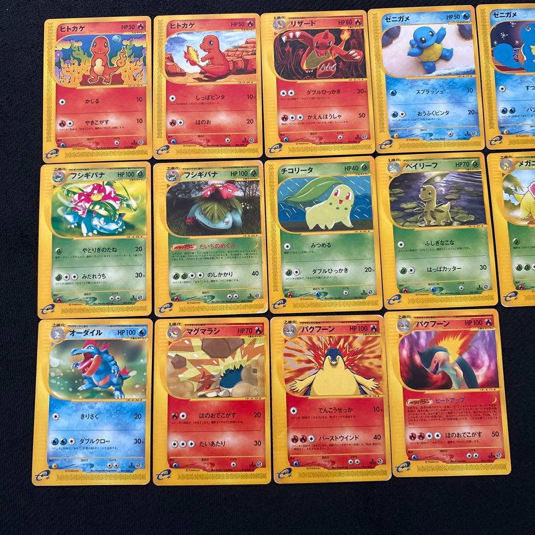 ポケモンカード e eカード 御三家 まとめ
