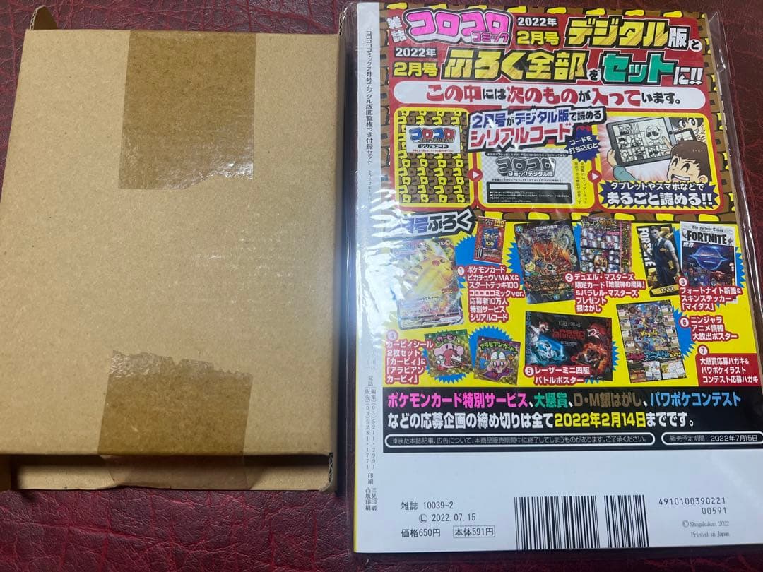 スタートデッキ100 コロコロコミックver コロコロコミックデジタル版　未開封