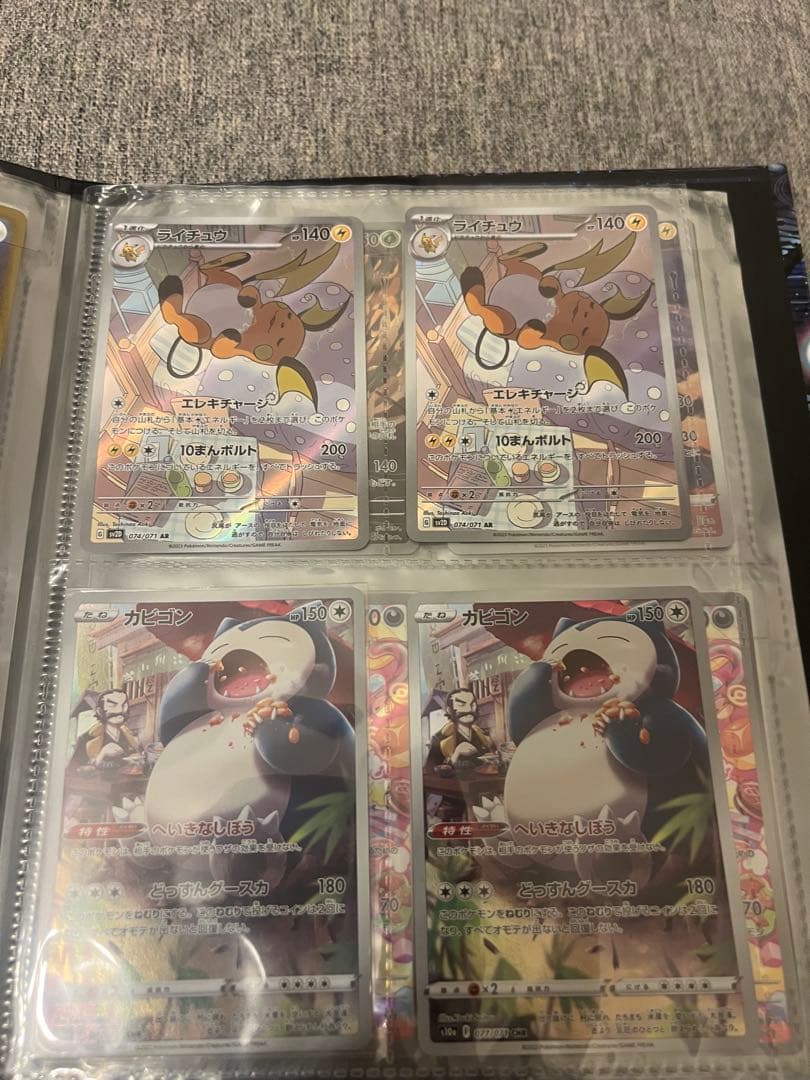 S*様 ポケモンカード引退品