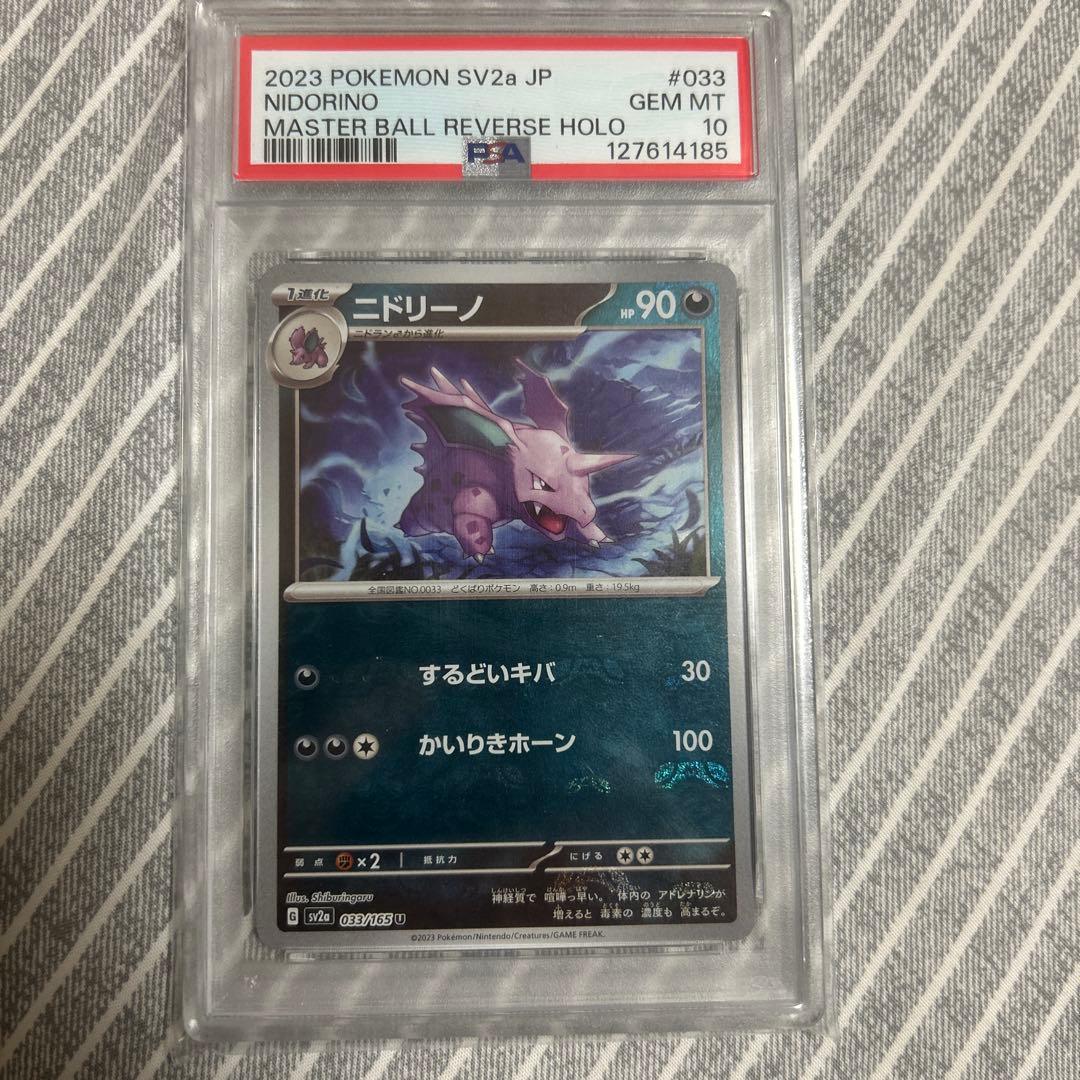 ポケモンカードPSA10まとめ売り