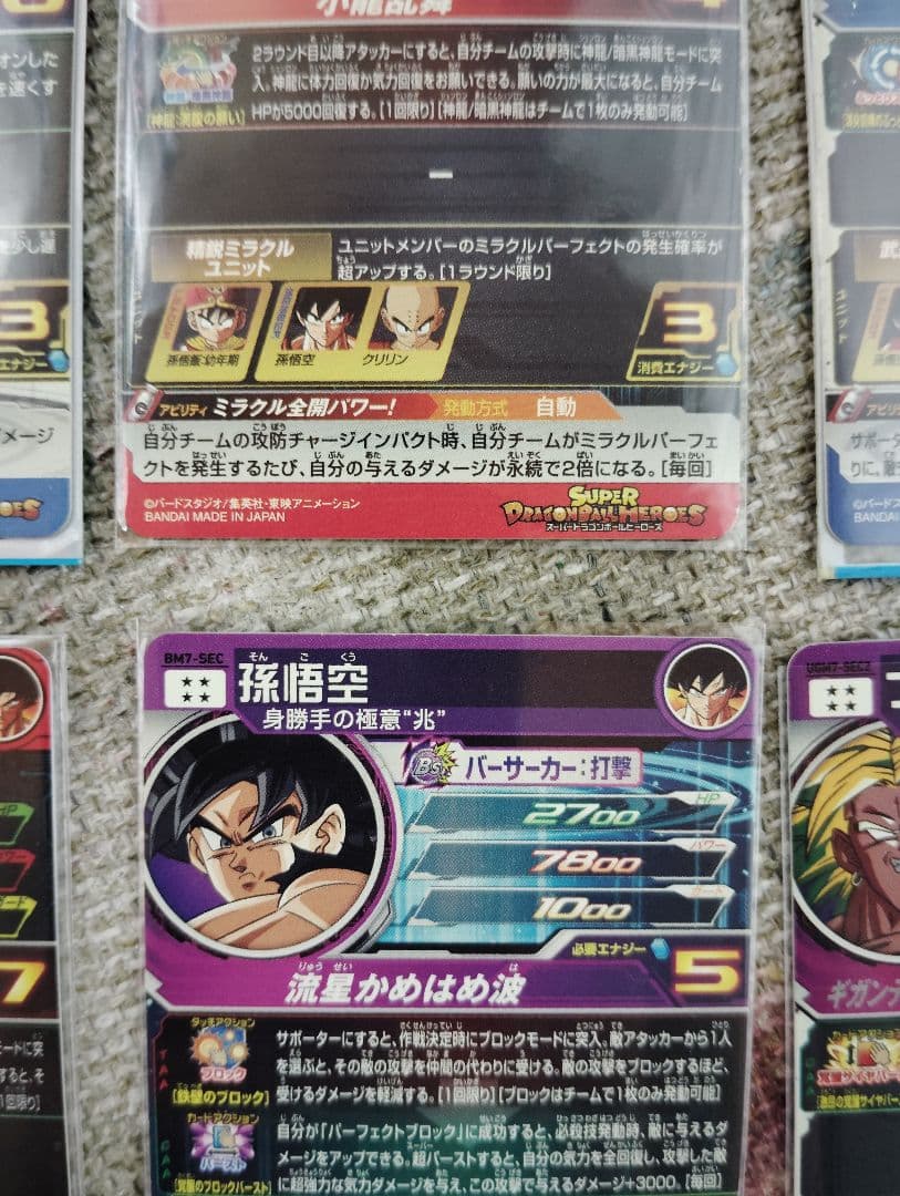 送料込み　ドラゴンボールヒーローズ　SEC　UR　6枚セット
