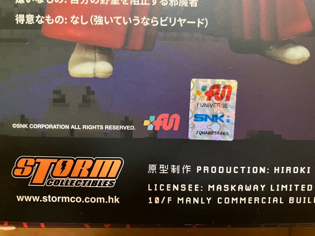 ストームコレクティブルズ ギース ハワード KOF98