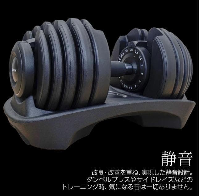 ダンベル 可変式ダンベル 24kg アジャスタブル ダンベルセット 2663