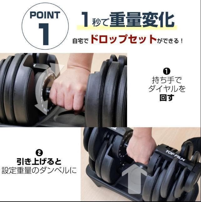 ダンベル 可変式ダンベル 24kg アジャスタブル ダンベルセット 2663