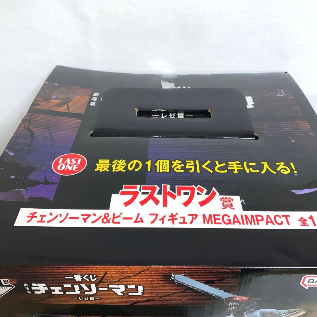 チェンソーマン　レぜ編　チェンソーマン＆ビーム　フィギュア　一番くじ　ラストワン