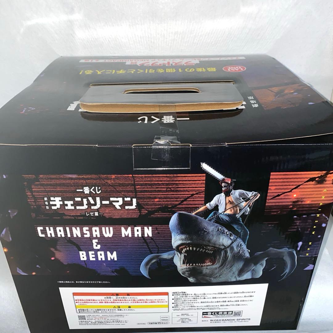 チェンソーマン　レぜ編　チェンソーマン＆ビーム　フィギュア　一番くじ　ラストワン
