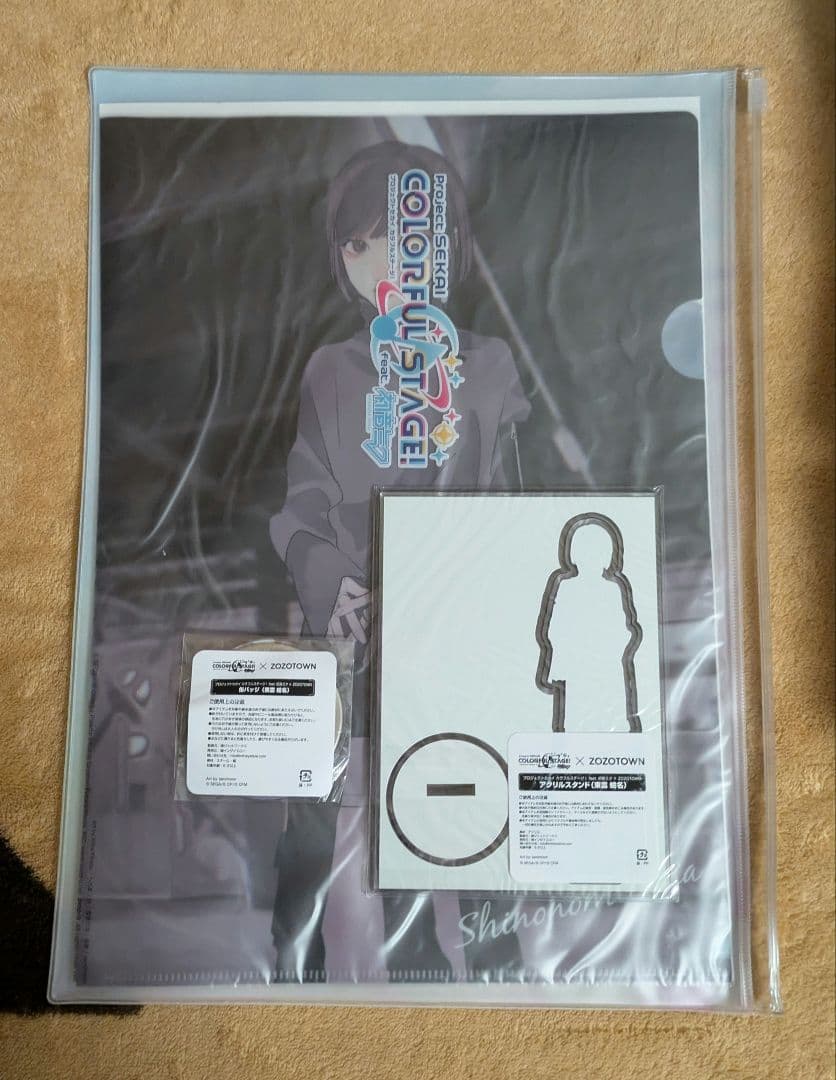 プロセカ ZOZOTOWNコラボ第一弾 東雲絵名グッズセット