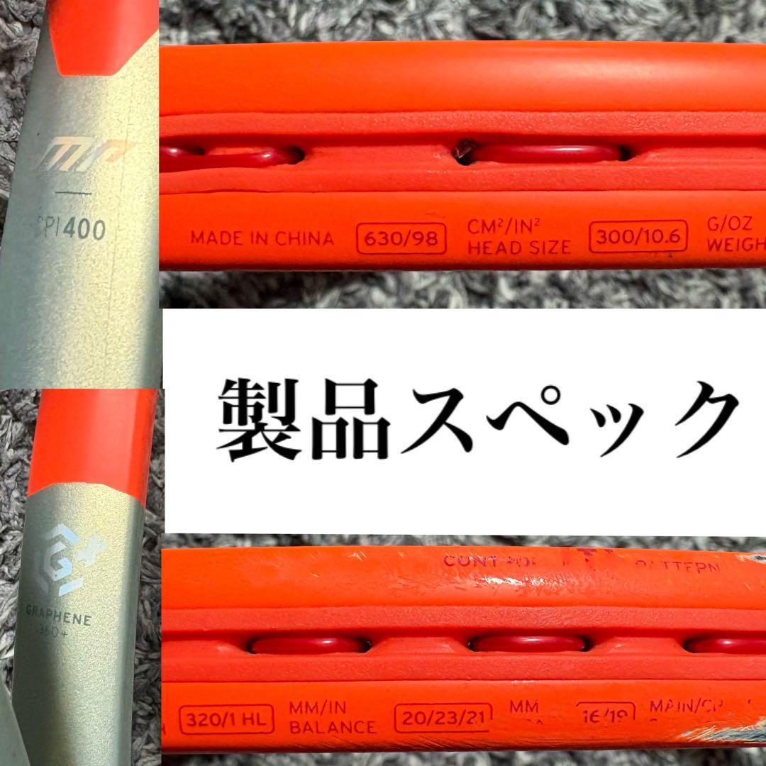 HEAD ヘッド 360+ RADICAL MP ラジカル 2021 G2