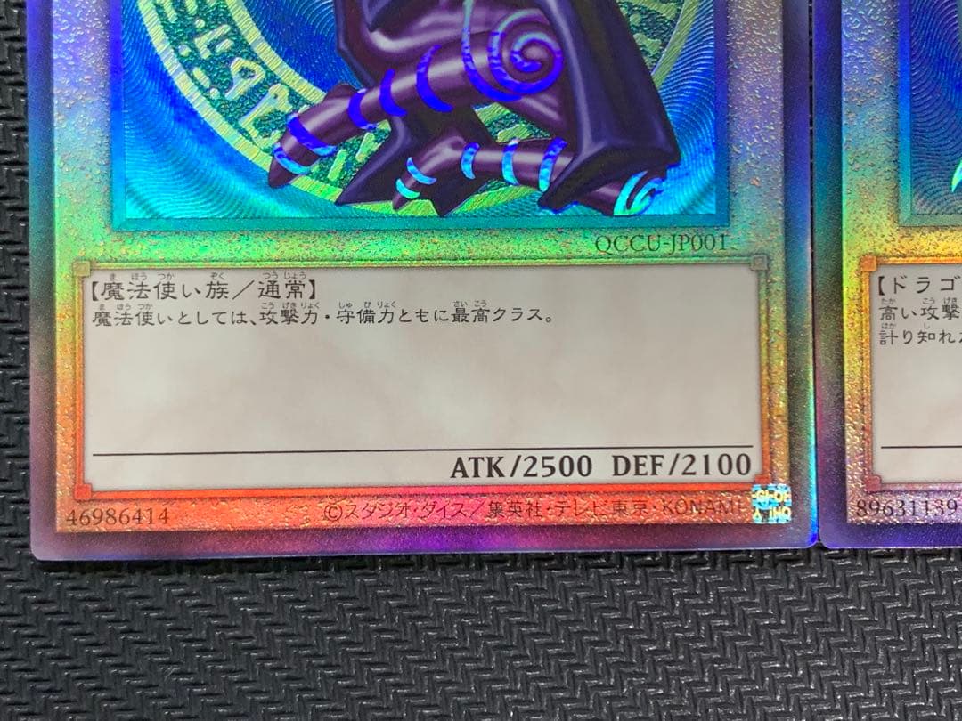 遊戯王 アルティメットレア 御三家 3枚セット