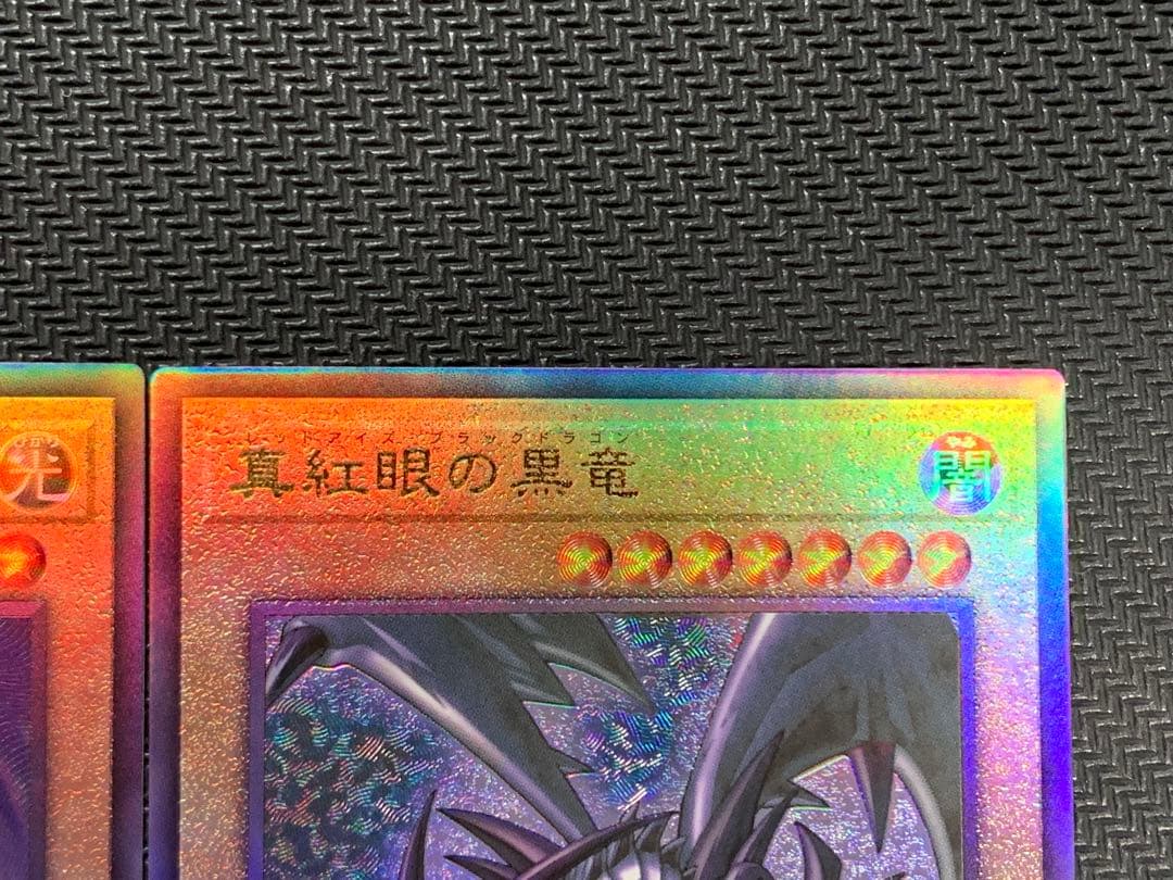 遊戯王 アルティメットレア 御三家 3枚セット