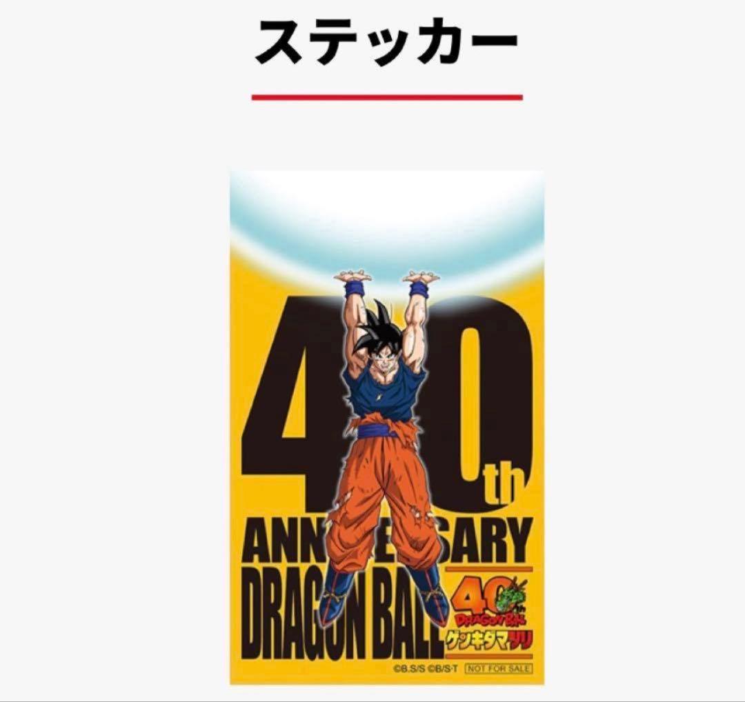 ドラゴンボール ゲンキダマツリスーパーダイバーズ&ステッカーセット