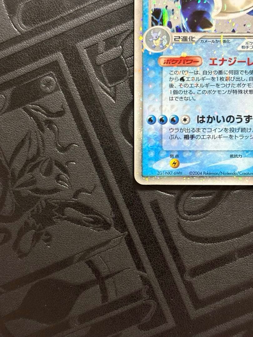 ポケモンカード　カメックスex　2004　020/052