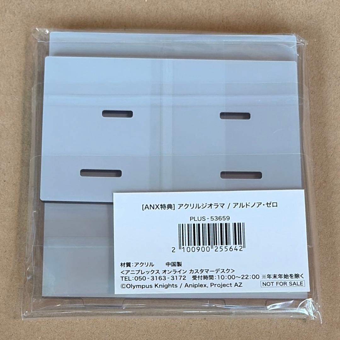 アルドノア・ゼロ 特典 アクリルジオラマ 伊奈帆 スレイン