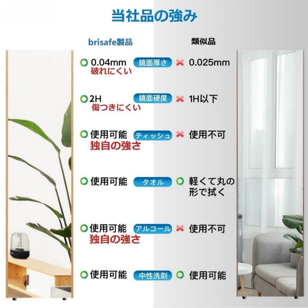 brisafe 割れない鏡 壁掛けミラー 80X160CM 205番