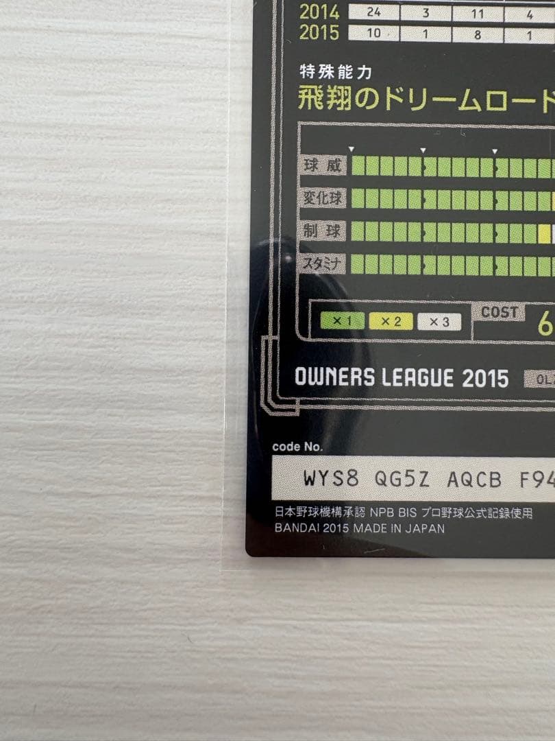 【早い者勝ち】大谷翔平　日ハム時代　希少カード