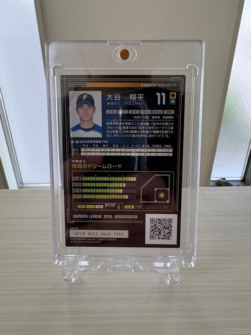 【早い者勝ち】大谷翔平　日ハム時代　希少カード