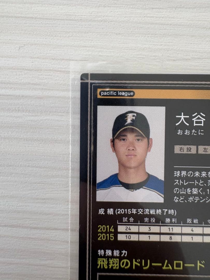【早い者勝ち】大谷翔平　日ハム時代　希少カード