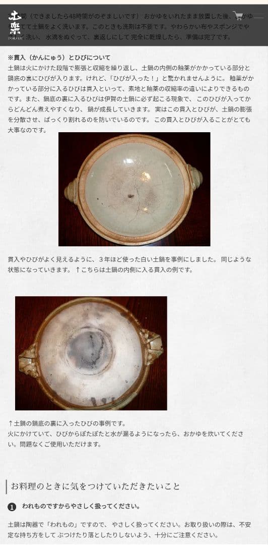 土楽　口付土鍋