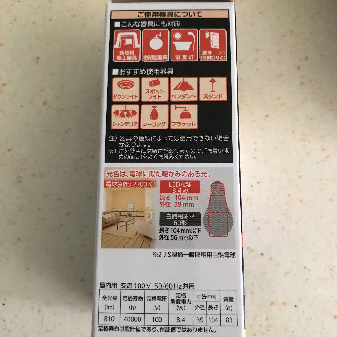 パナソニック LED電球 電球色
