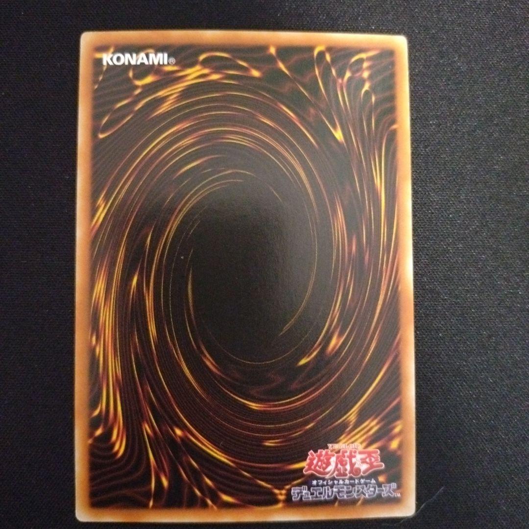 遊戯王　宵星の機神ディンギルス　20th