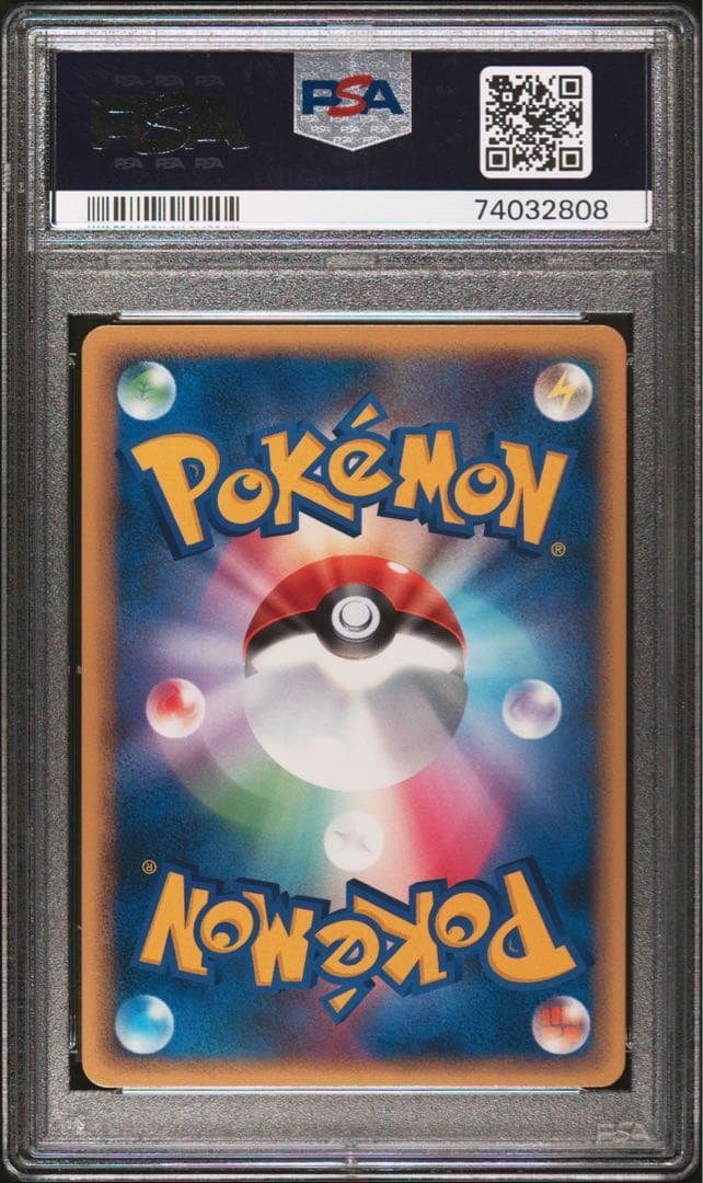 【世界で現存7枚】PSA10マサキ ポケカ ポケモン希少カード