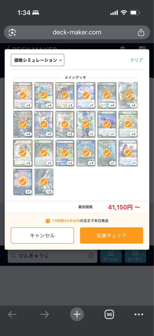 トリーヴァアルファディオス＋4cアルファディオスデッキパーツ