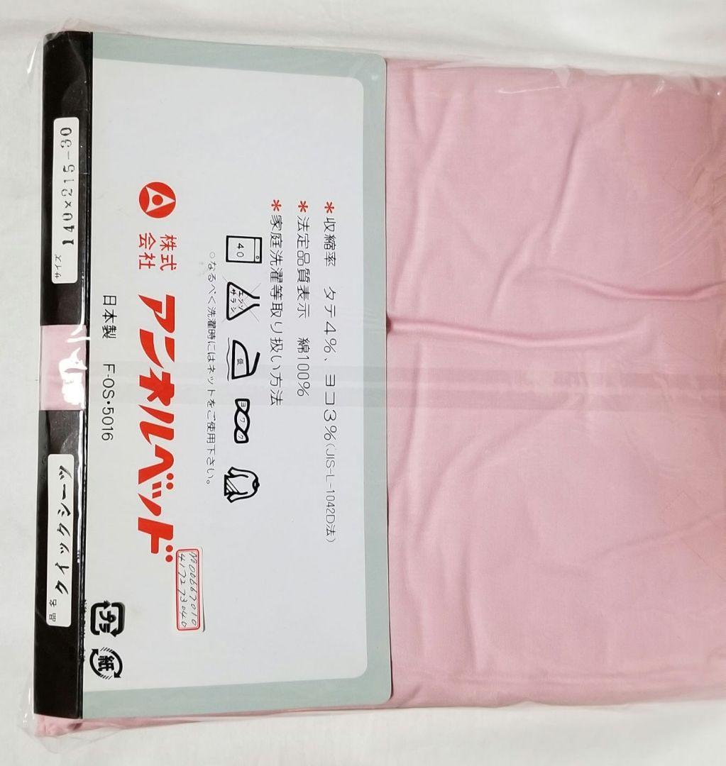 ダブルロングサイズ、ベッド用ボックスシーツ、140×215×30cm、ピンク色