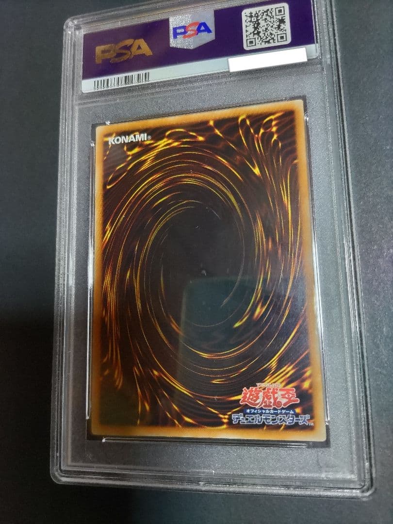 光の創造神ホルアクティ 光の創造神 ホルアクティPSA8