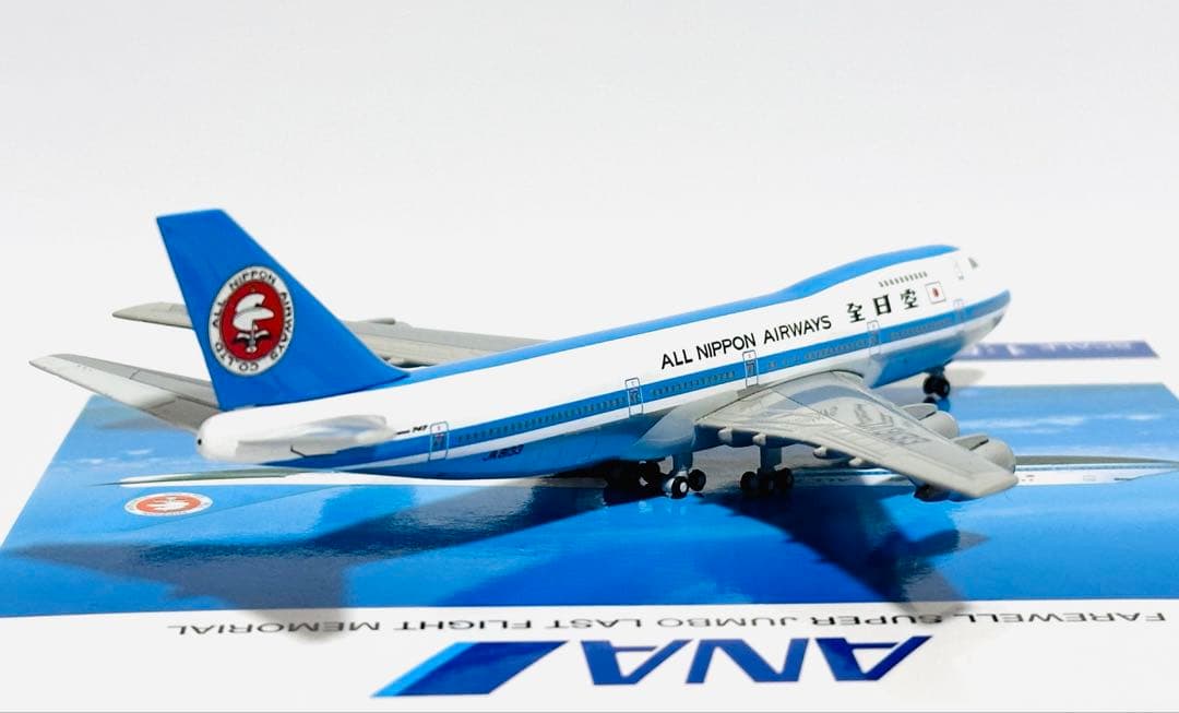 全日空商事 1/500 ANA B747SR-100 モヒカン NH50044