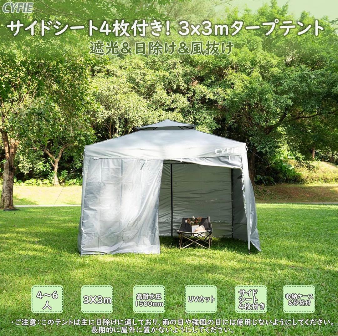 CYFIE 3x3m タープシェード 耐水 遮光 UVカット率99% カーキ