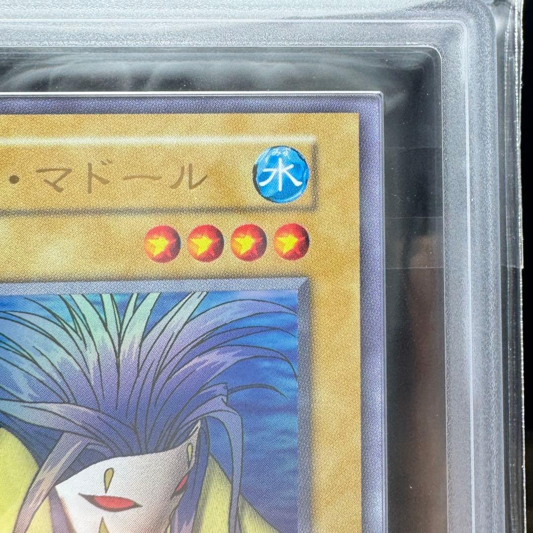遊戯王 アクア・マドール ウルトラレア　復刻版
