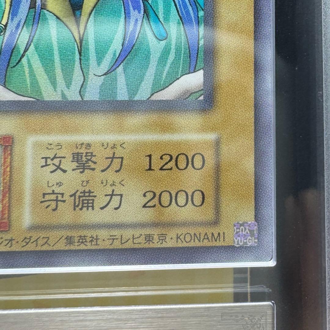 遊戯王 アクア・マドール ウルトラレア　復刻版