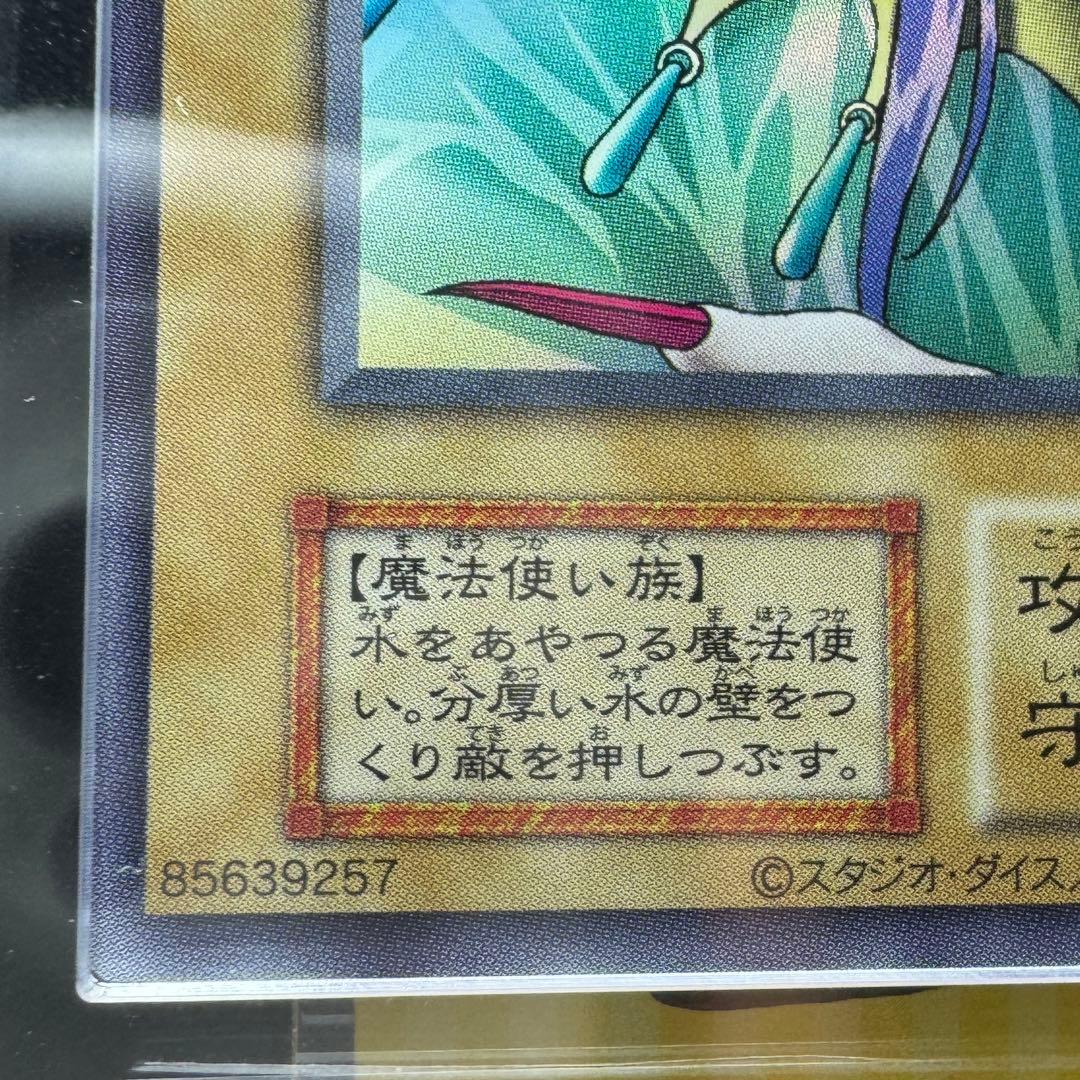 遊戯王 アクア・マドール ウルトラレア　復刻版
