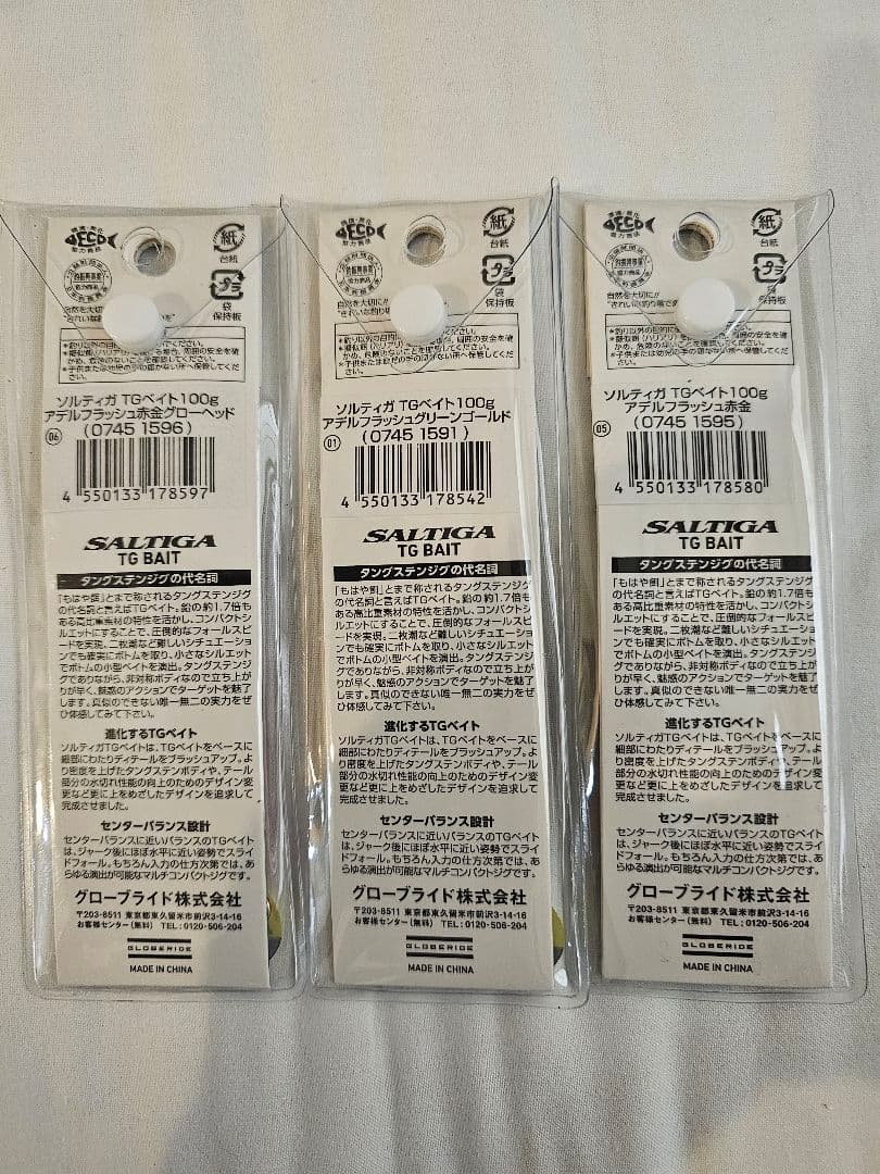 ダイワ　TGベイト100g　3個セット