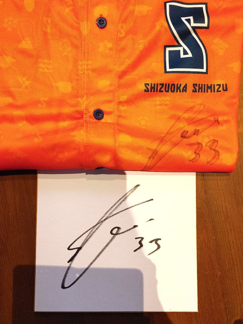 エスパルス　乾貴士選手　直筆サイン入　ユニシャツ・色紙・記念撮影写真　３点セット