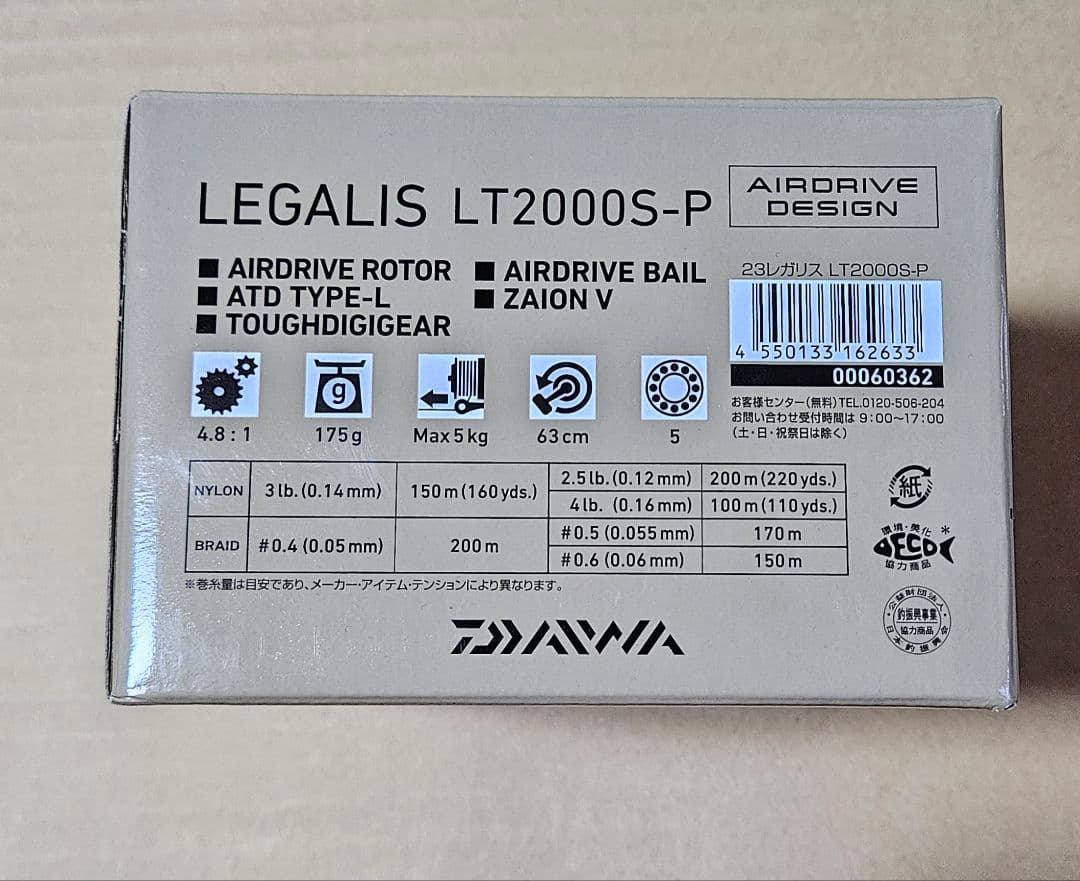 23 レガリス LT 2000S-P ラインローラーBB化 ＋ OH済