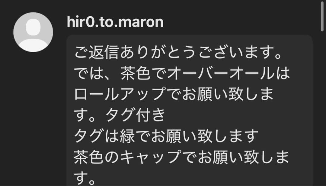 hir0.to.maronオーダーページ　 すのチルBIG