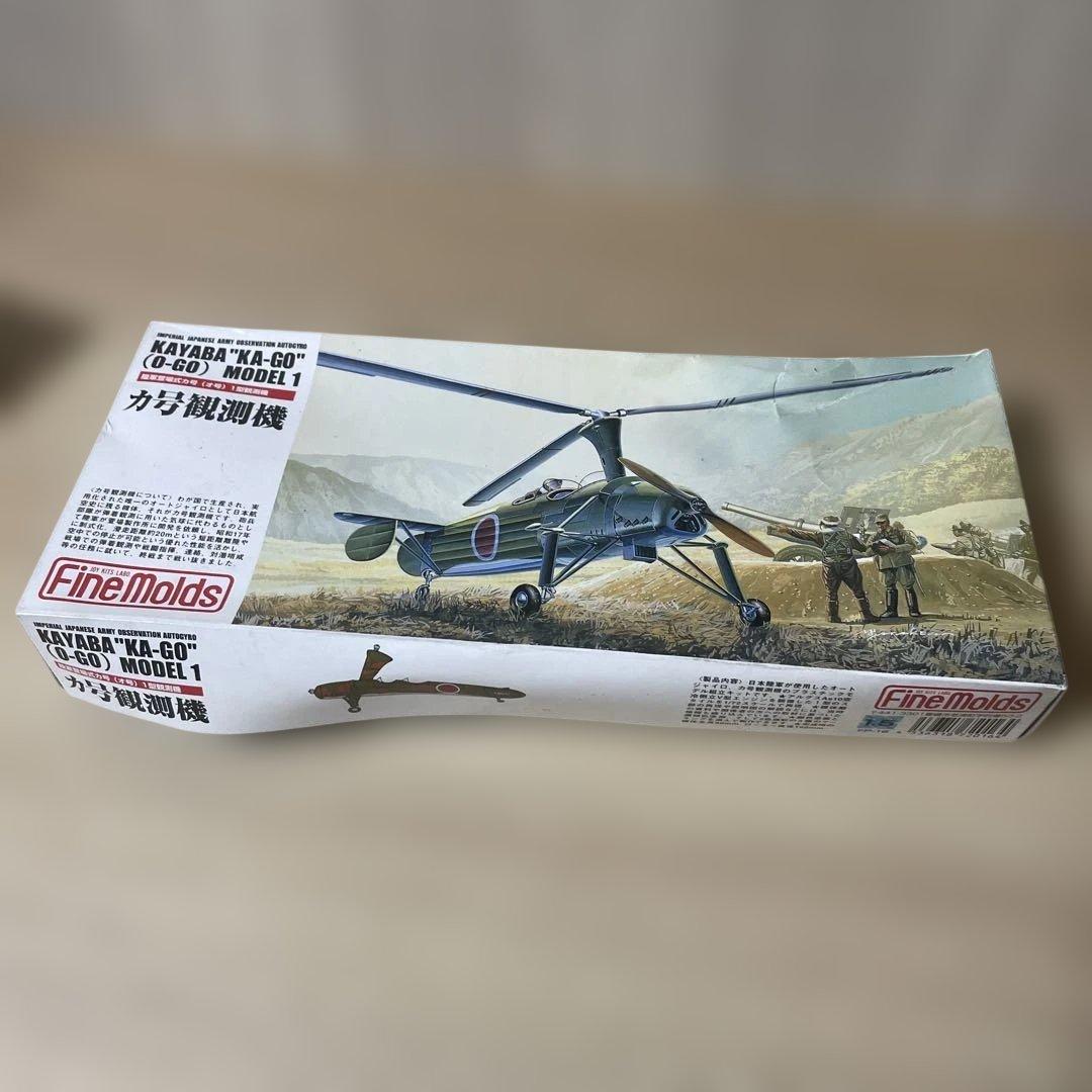 昭和陸軍機 1/48模型2点セット｜カ号観測機＋九七戦 未組立. Ln565