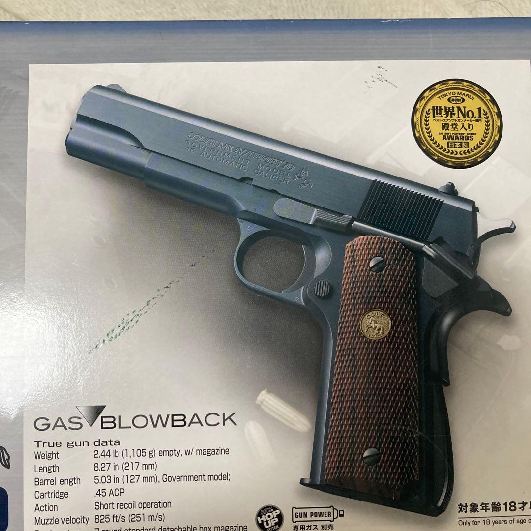 東京マルイガスガン　コルトガバメントmark VI &対応ショルダーホルスター