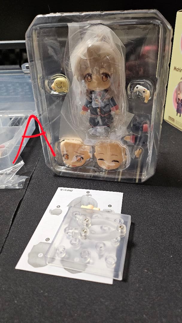 お兄ちゃんはおしまい おにまい ねんどろいど 緒山まひろ みはり