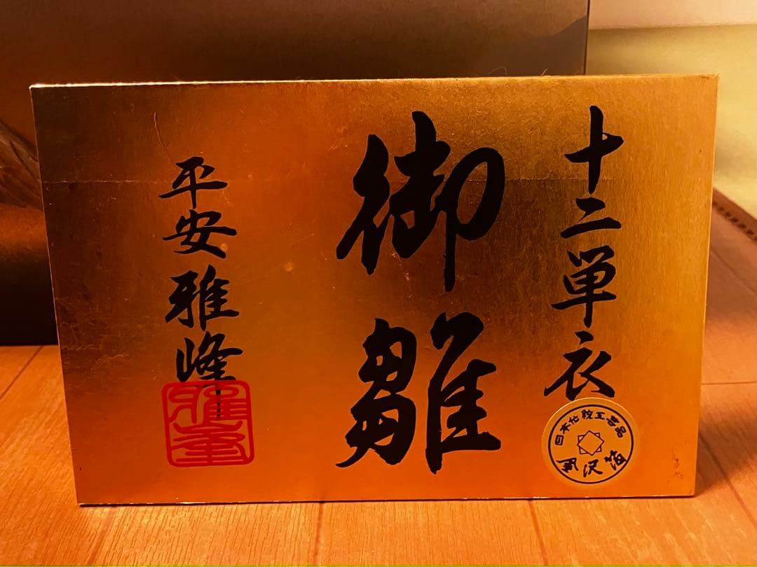【15,000円相当の配送料負担】久月のお雛様（3段）
