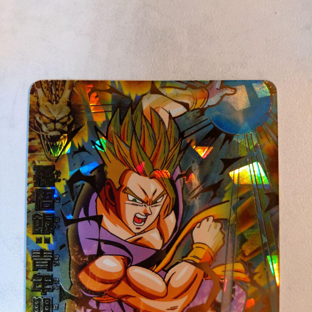 H4-11 孫悟飯青年期 ドラゴンボールヒーローズ