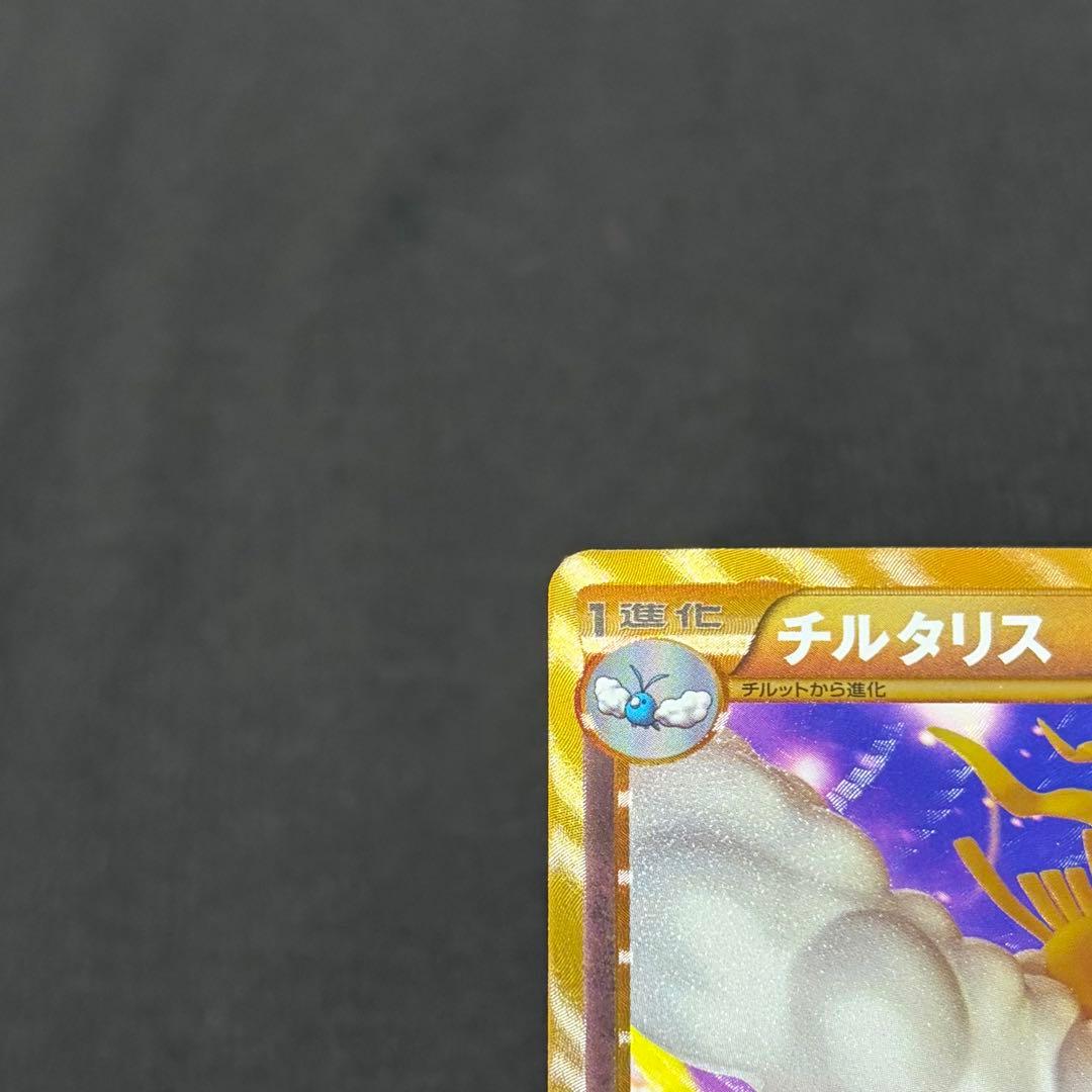 17/0598 極美品 チルタリス UR BW6 コールドフレア 065/059